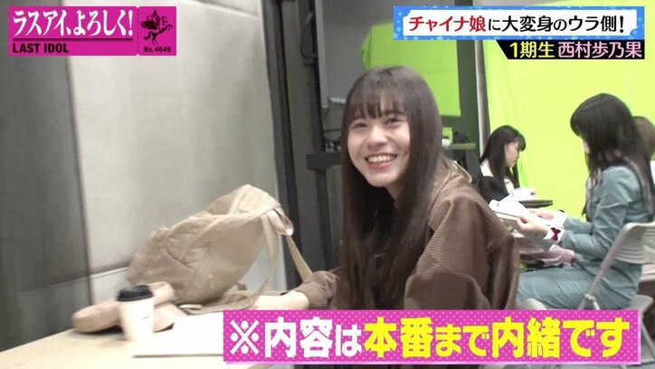 ラストアイドル・西村歩乃果、ガチの寝起きスッピン披露! ランチは「弁当on弁当」の大食い?