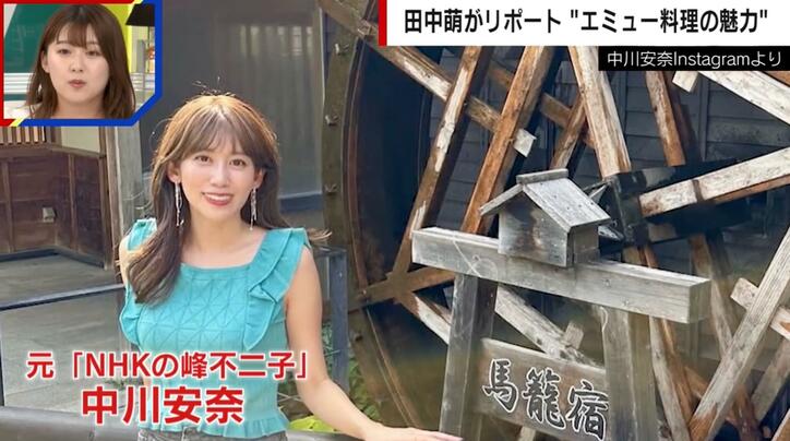 【写真・画像】中川安奈アナ、鮮やかなノースリーブコーデで“念願の仕事”「素敵」「めっちゃ可愛い」と反響　1枚目