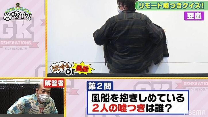 GENERATIONS、ボトルキャップチャレンジに挑戦するも空振りの連続!?リモート嘘つきクイズも