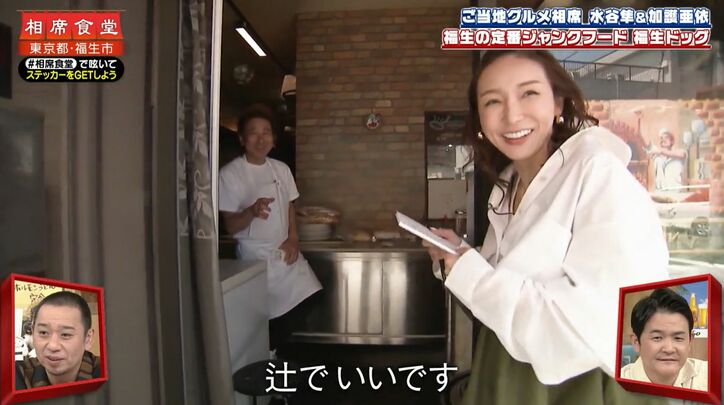 【写真・画像】37歳・加護亜依の水着姿に千鳥「あらセクシー」 街ロケでは辻希美と間違えられ…　2枚目