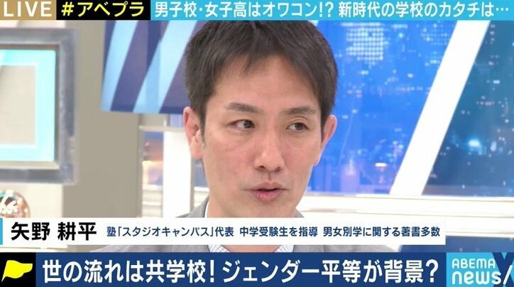 むしろ男子校・女子校の方がジェンダーへの理解が深まる? 入学し直すなら、あなたは男女共学派?男女別学派?