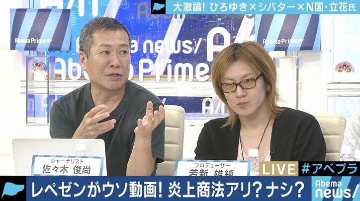 「レペゼン地球」による”炎上商法”、謝罪の必要性についてYouTuberシバター・ひろゆき・N国立花党首がコメント