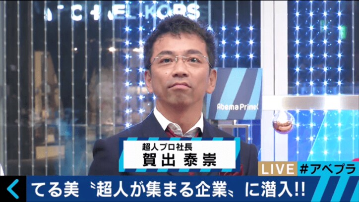「超人」を集めたプロダクション『超人プロ』 スゴ技を生番組で披露!