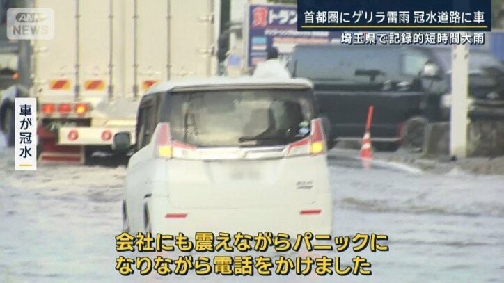 車が冠水した人