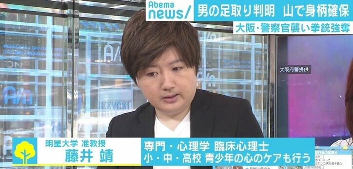 飯森容疑者のゴールは拳銃奪取まで? 事件前後の行動の“ギャップ”に臨床心理士が見解
