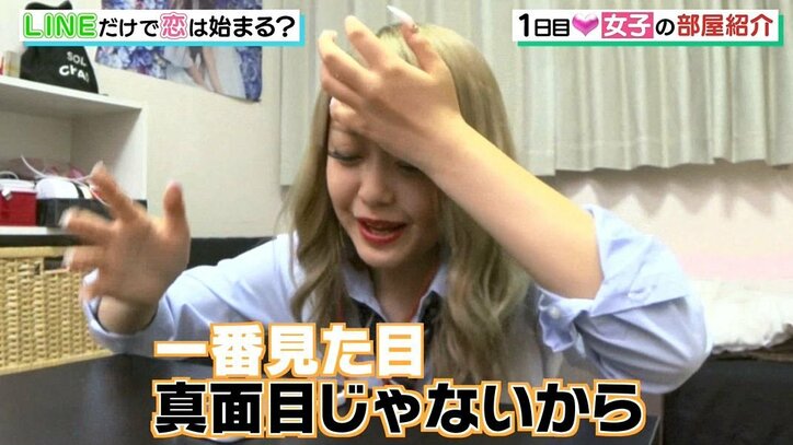 「清楚系」「黒髪なら最高」LINEだけの自己紹介で男子の妄想が加速!本当はバリバリのギャルでした…