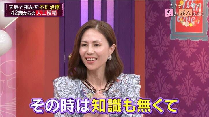 【写真・画像】「精液を急いで病院に持って行って…」MAX NANA(50)、42歳で挑んだ不妊治療のリアルを明かす「とにかく早く早く」「愛情を込めながら」 2枚目