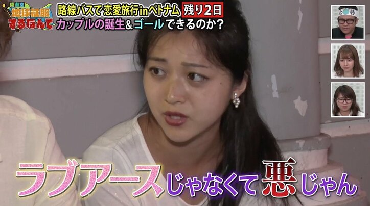 「最後にドロドロのグチャグチャ」恋愛番組でまさかのゴール断念! 斬新すぎる企画に視聴者から反響
