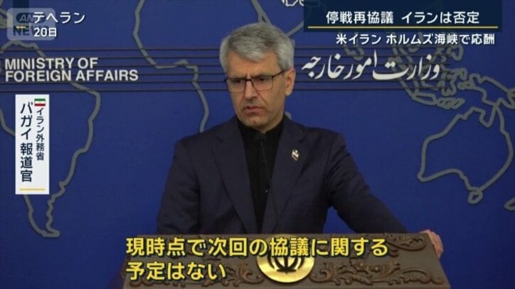 イラン外務省　バガイ報道官