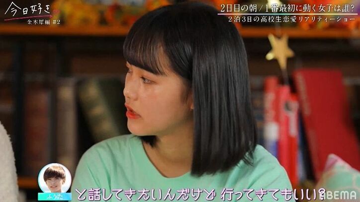 ナイトプールでモテ男子・ふうたとあやのが急接近、不安になるみらい…三角関係が勃発！？『今日好き』金木犀編第2話 5枚目