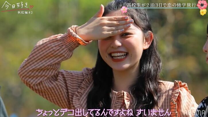 「めっちゃ大人っぽい！」「イメージ変わる」私服披露で男子たちの目が釘付け！『今日好き』秋桜編第3話