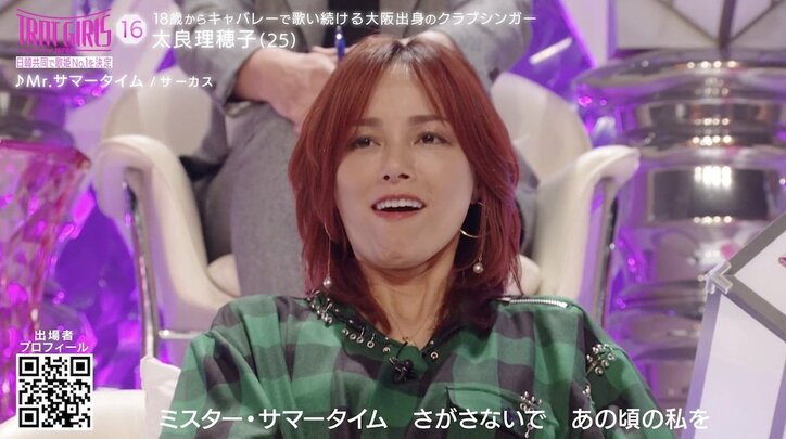 【写真・画像】18歳からキャバレーで歌い続ける25歳クラブシンガー、ソウルフルな歌声と表現力に松崎しげる「いやもう最高です」　3枚目