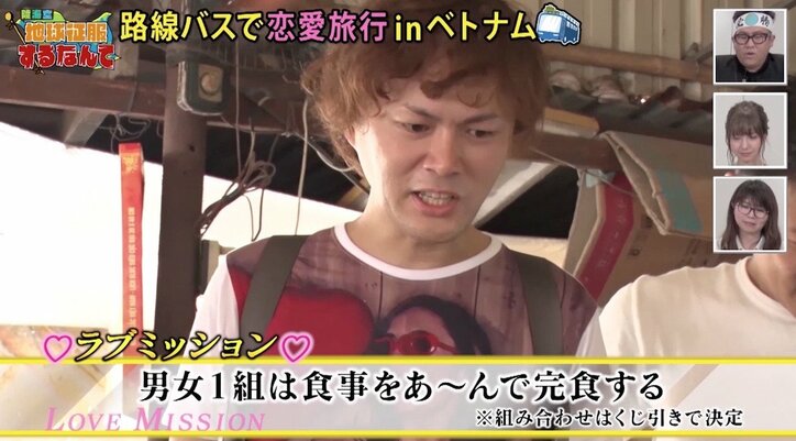 【第5話直前・復習連載】いかめし屋お嬢様、塩まき女子…12年間彼女ナシの男子も？ 過酷すぎる恋愛リアリティ―ショー「ラブアース」第1話！