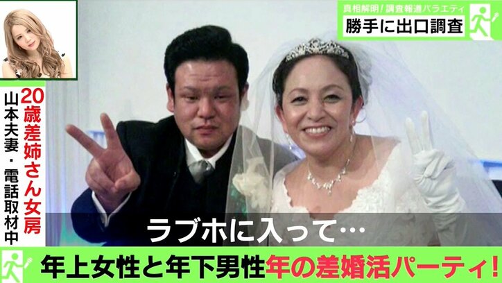 息子の同級生と再婚 も 今 圧倒的な姉さん女房がトレンドに 国内 Abema Times