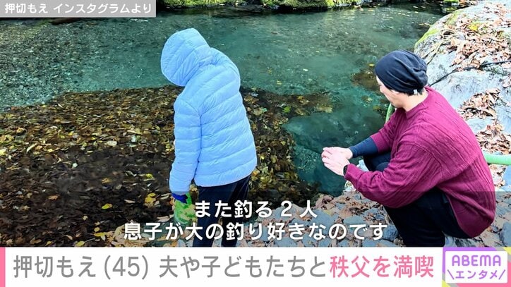 【写真・画像】“水着姿が話題”押切もえ(45) 夫・涌井秀章投手(39)や子どもたちと秩父を満喫「お父さんがいて うれしいですよね」　2枚目