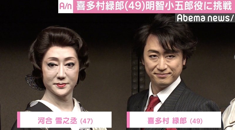 喜多村緑郎 明智小五郎役に挑戦 タンゴが一番緊張する 国内 Abema Times