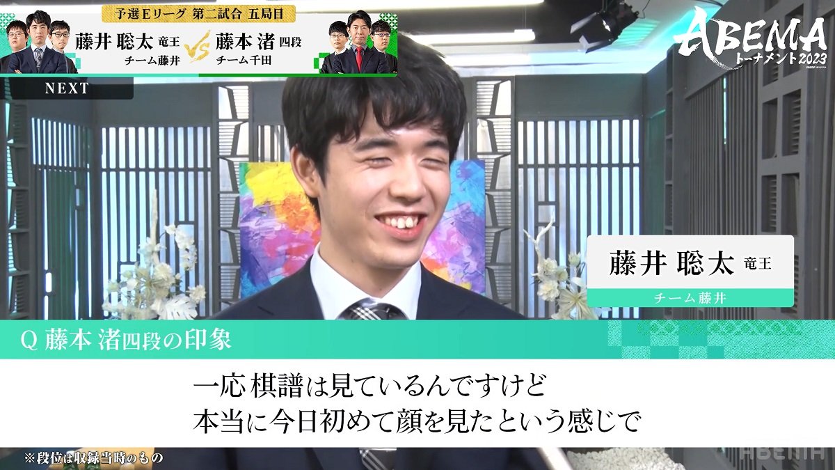 藤井聡太竜王・名人、圧巻の3戦全勝 “年下”藤本渚四段との対戦に「指していて新鮮でした」／将棋・ABEMAトーナメント | 将棋 | ABEMA  TIMES | アベマタイムズ