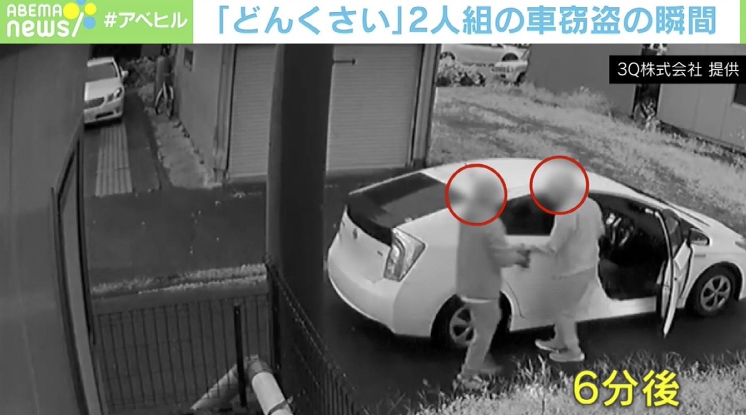 高級車を狙って どんくさすぎる2人組 犯行の瞬間 愛知県 Abematimes 12日 早朝の愛知県あま市の住宅街に現れ ｄメニューニュース Nttドコモ