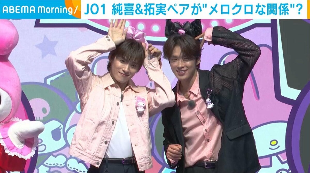JO1・川西拓実＆河野純喜、手を繋ぎながらゲームに挑戦 “純拓ペア”の