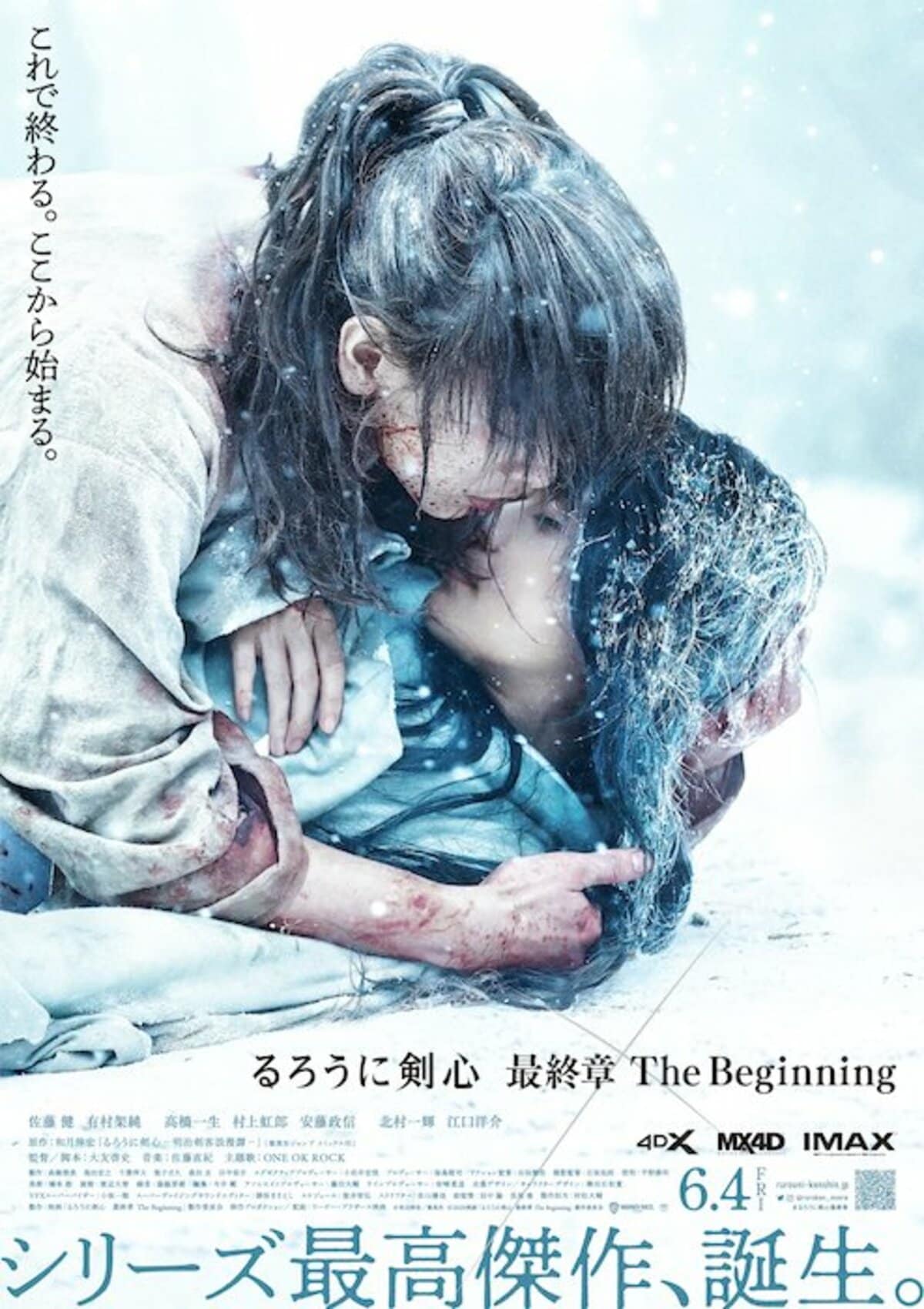 なぜ剣心は妻 巴を惨殺したのか るろうに剣心 最終章 The Beginning 特報映像解禁 ドラマ Abema Times