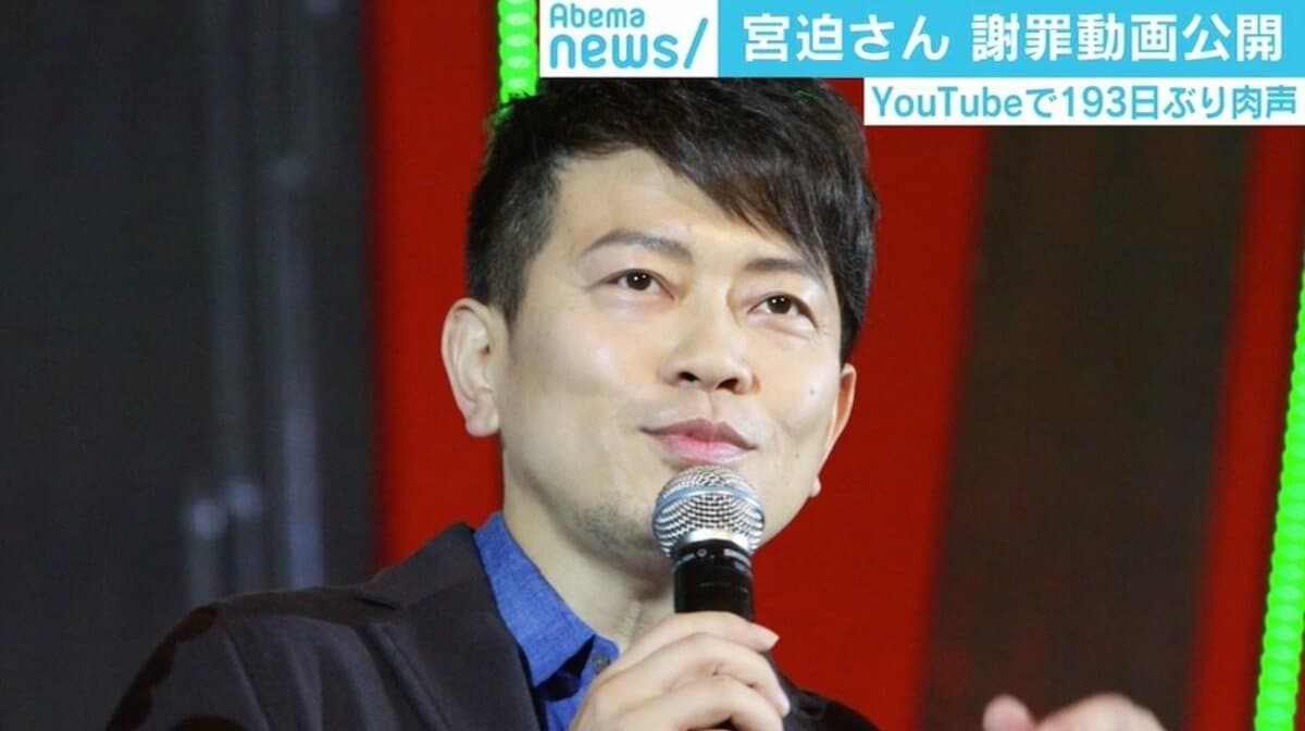 宮迫謝罪動画と田村亮復帰の明暗に若新雄純氏 芸能人は 印象 こそが仕事 芸能 Abema Times