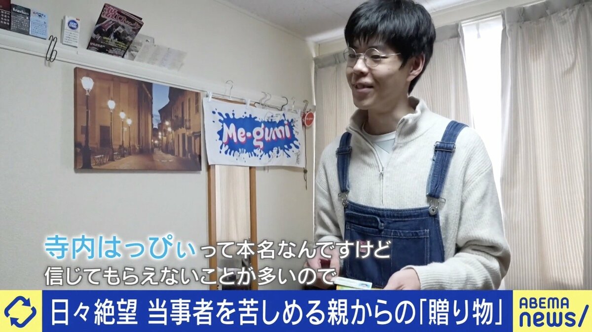 キラキラネームのリアル 生きづらさを感じた“はっぴぃ”さん