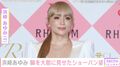 浜崎あゆみ（48）、脚を大胆に見せたショートパンツ姿に反響「たまらん」「めっちゃギャルやん」
