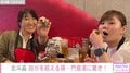 北斗晶、長男の妻・門倉凛の“大食いっぷり”を称賛「私に勝るくらい食べる」
