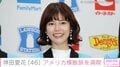 バナナマン日村勇紀の妻・神田愛花、アメリカ横断旅を満喫「日村さんの夢 ルート66走破の旅再開されたんですね」などの反響