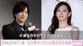 DAIGO（47）、妻・北川景子（39）の誕生日を祝福し家族が写る写真を公開「なんなんだ、この素晴らしすぎるご夫婦」と反響