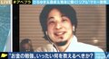 高校生に“投資信託”の授業は必要か? ひろゆき氏「“貧乏人に儲かる話は来ない”とちゃんと書くべきだ」