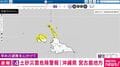 レベル4土砂災害危険警報 沖縄県宮古島地方
