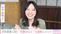 ティモンディ高岸宏行と離婚・沢井美優、“印象がらり”な姿に反響「別人かと思いました!」「なんかイメージと違いすぎる」