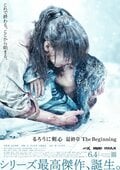 なぜ剣心は妻・巴を惨殺したのか？『るろうに剣心 最終章 The Beginning』特報映像解禁