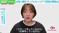 仕事と競技“どちらも諦めない”デュアルキャリアの実態は?ラクロス女子日本代表候補の当事者「時間の管理がものすごく大変」 アスリート引退後の就職活動は