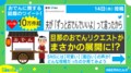 夫が妻におでんをリクエスト 本気で叶えた妻の2週間経った“まさかの対応”に「時間もかかるのにすごい」と反響