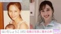 はいだしょうこ、母の誕生日を祝福&顔出しショット披露に「信じられないぐらいそっくり」「双子のようですね!」と驚きの声