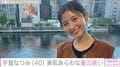 水着姿が話題・宇賀なつみ(40)、美肌あらわな夏の装いに「まだまだ若いっす!」「写真集の撮影みたい」など絶賛の声