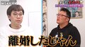 離婚したのに御祝儀に要求!図太すぎる借金芸人に香取慎吾驚愕「怖い!」