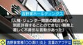 吉野家常務の“不適切発言”めぐる論争に成田悠輔氏「“何がNGワードか”というのは問題の本質から目を逸した議論」、田中萌アナ「“男性に高いご飯を奢ってもらったら…”という価値観に驚き」