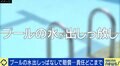 “プールの水”出しっぱなしで川崎市が教員&校長に賠償請求「個人の責任どこまで?」弁護士に聞く