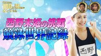 【動画】須田亜香里のガチすっぴんに「すっぴんのほうが可愛い」