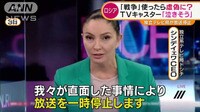 ロシアで独立系テレビ局が“放送停止”…キャスター「泣きそう」