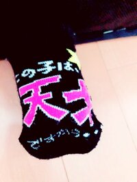 虻川 美穂子『くつ下』