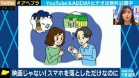 怖すぎる！ 映画じゃない“スマホを落としただけなのに”