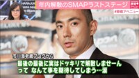 スマスマ終了　市川海老蔵ら、芸能人からコメント続々　