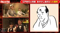 橋下徹の即リプ！ - シーズン1 - #34：河合敦がオリジナル法案を歴史的に解説！ | 動画視聴はAbemaビデオ(AbemaTV)