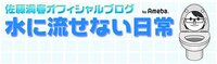 どきどきキャンプ 佐藤満春『水卜アナの素敵な涙』