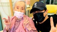 西川貴教 祖母が100歳の誕生日 2ショット公開しファンも祝福