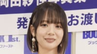 水着姿が話題・岡田紗佳(31)コラボアイテムを合わせたラフなコーデに反響「エロかわいい」「顔ちっちゃ」 
